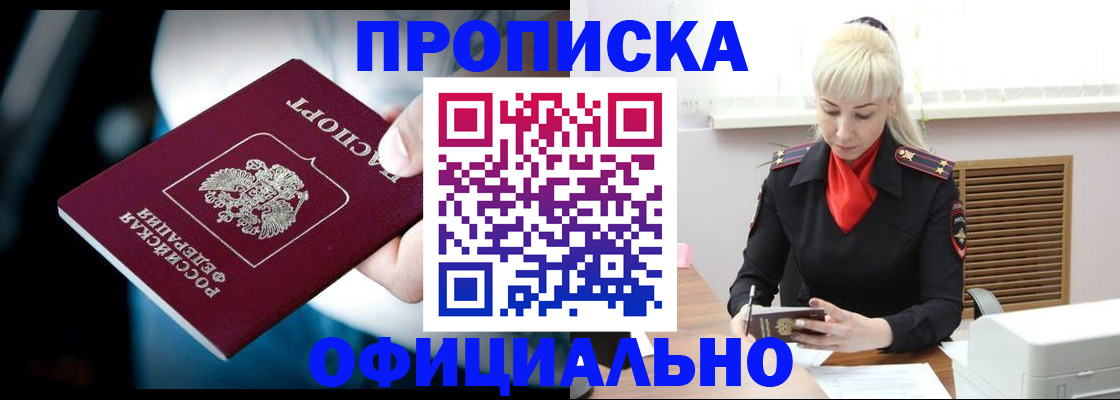 пропишу в квартире в Ершове